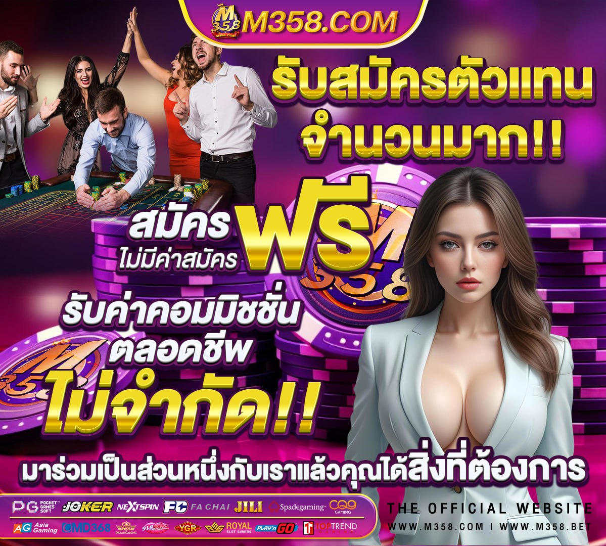 พนันบอลกับ ufabet